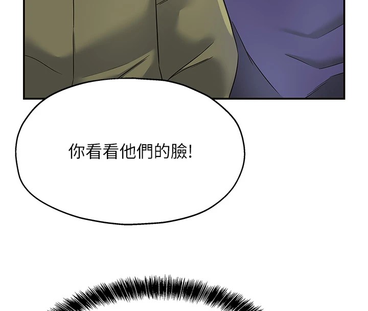 洞洞雜貨店第114話-老司機化身一日奶爸