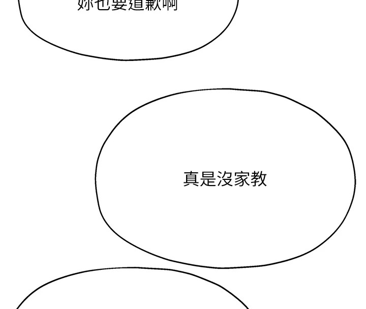 洞洞雜貨店第114話-老司機化身一日奶爸