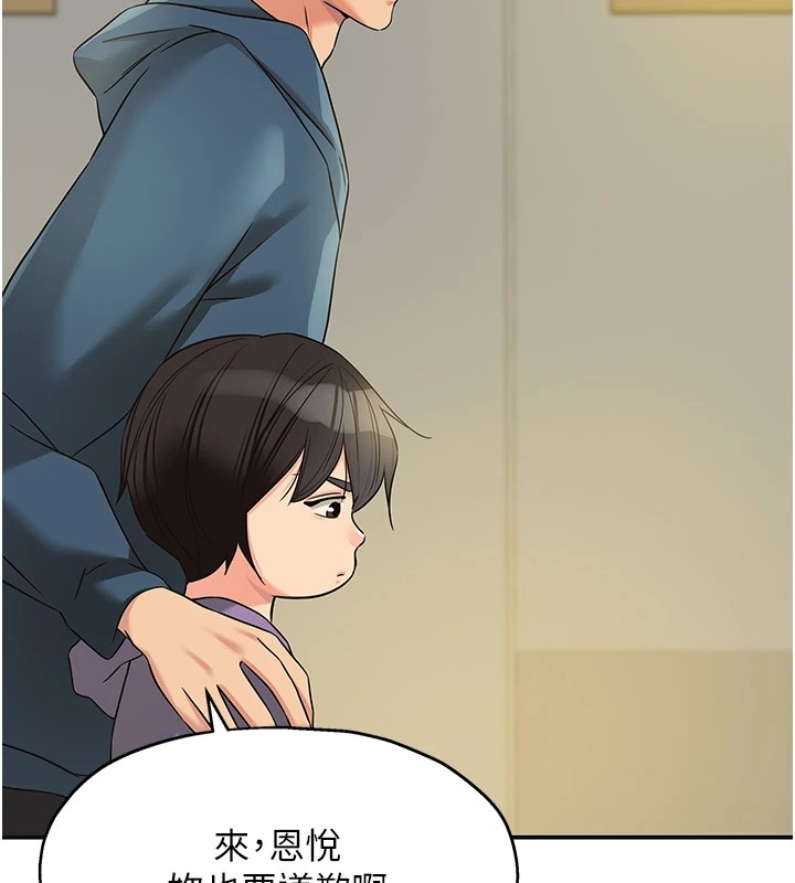 洞洞雜貨店第114話-老司機化身一日奶爸