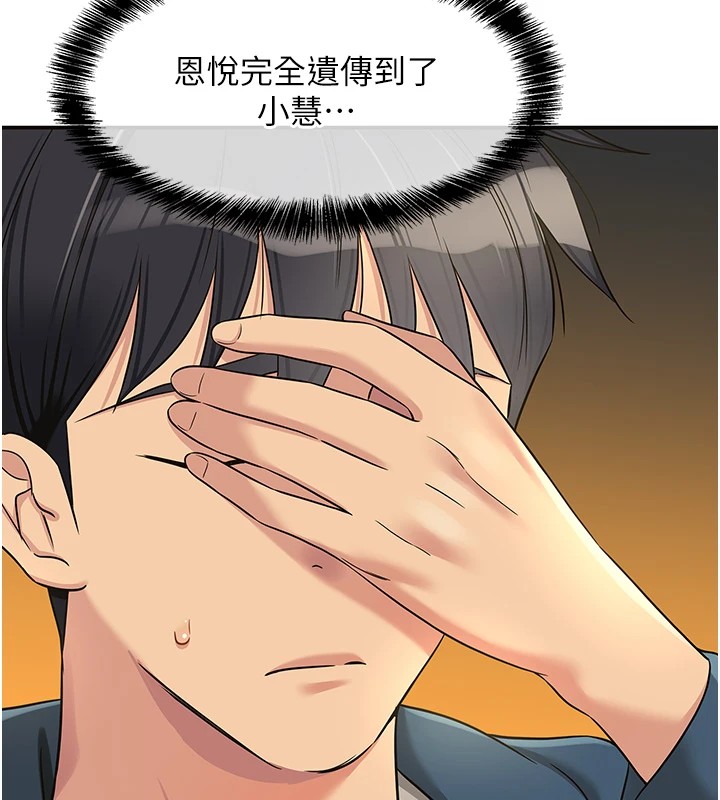 洞洞雜貨店第114話-老司機化身一日奶爸