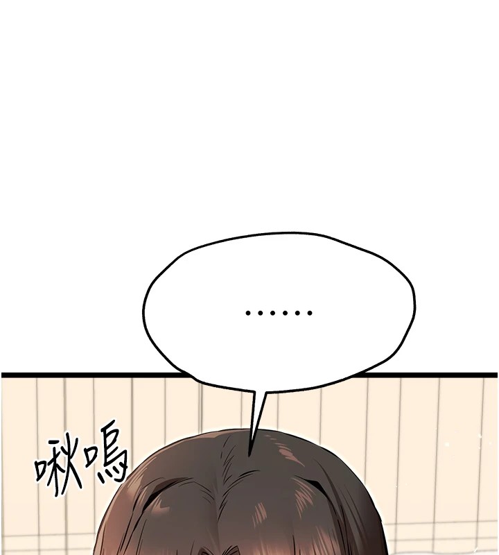 初次深交，請多指教第82話-爭先恐後搶著吹