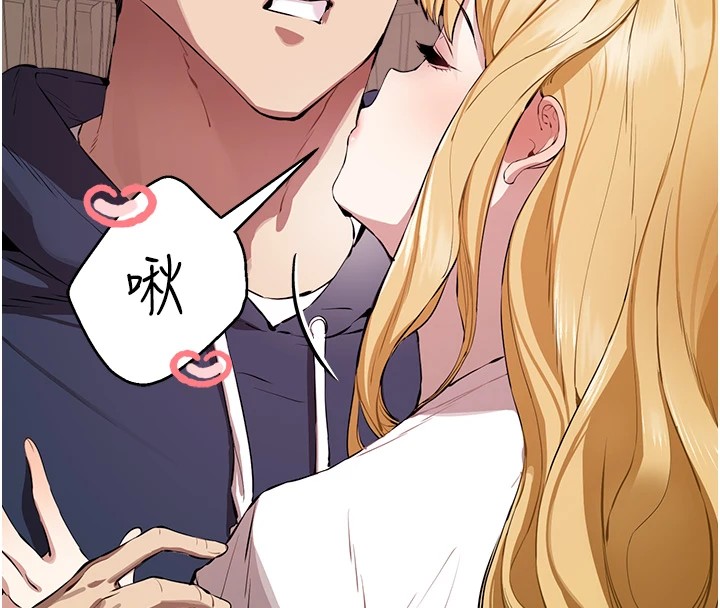 初次深交，请多指教第82話-爭先恐後搶著吹