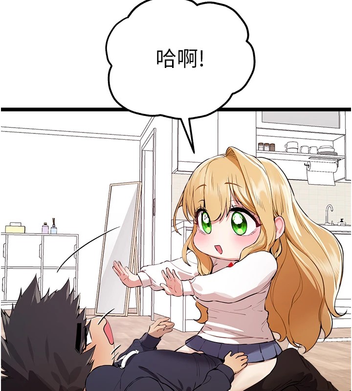 初次深交，請多指教第82話-爭先恐後搶著吹