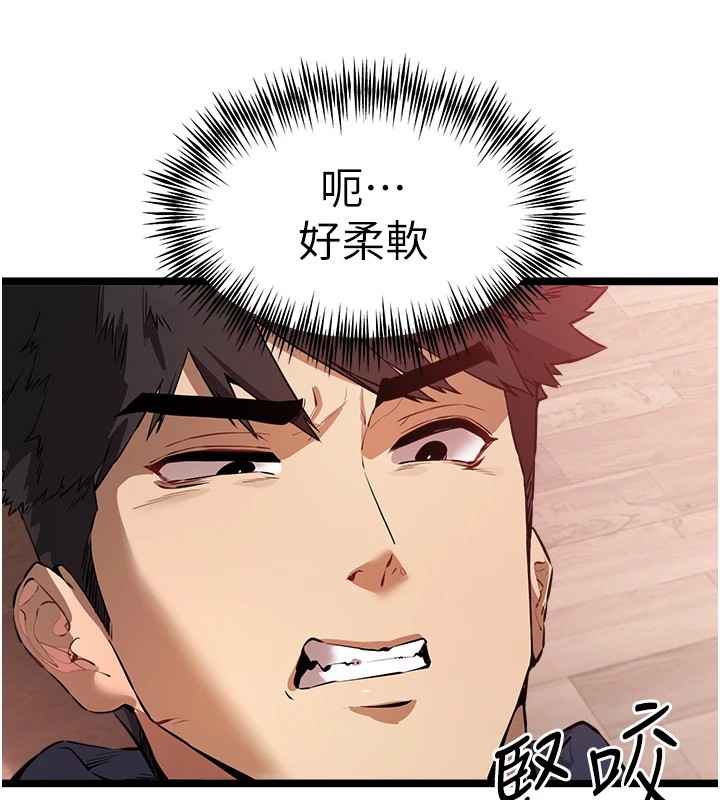 初次深交，请多指教第82話-爭先恐後搶著吹