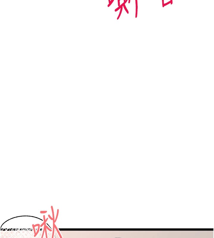 初次深交，请多指教第82話-爭先恐後搶著吹