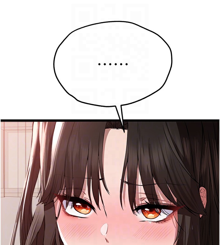 初次深交，請多指教第82話-爭先恐後搶著吹