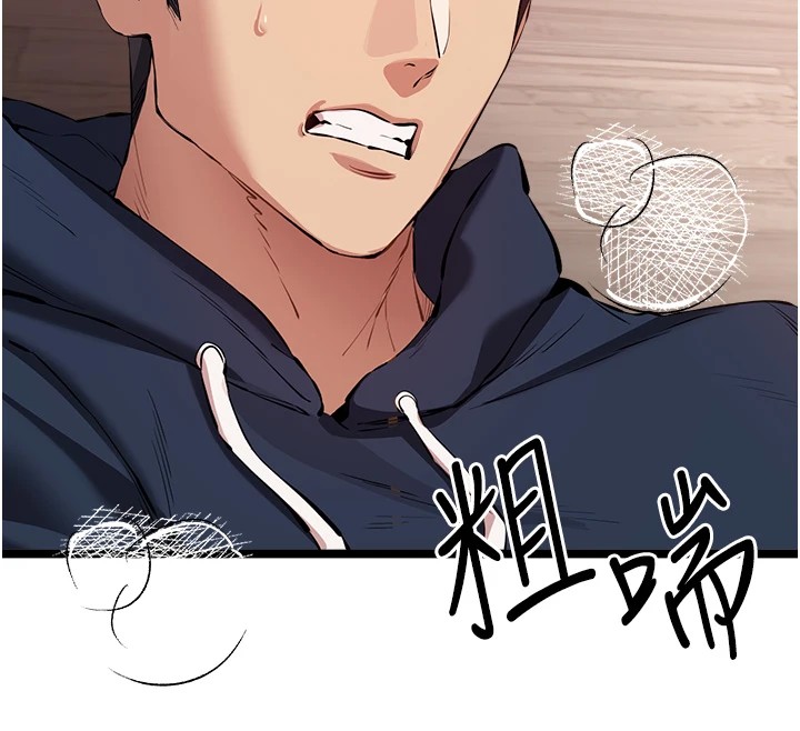 初次深交，请多指教第82話-爭先恐後搶著吹