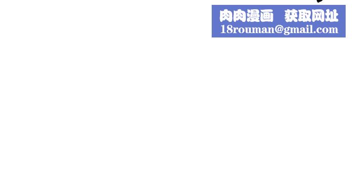 初次深交，請多指教第82話-爭先恐後搶著吹