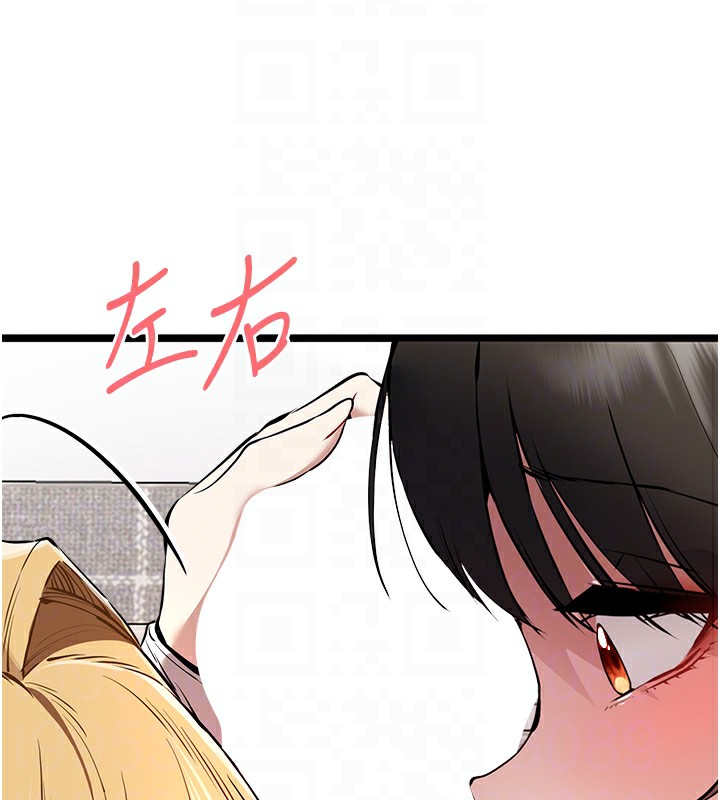 初次深交，請多指教第82話-爭先恐後搶著吹