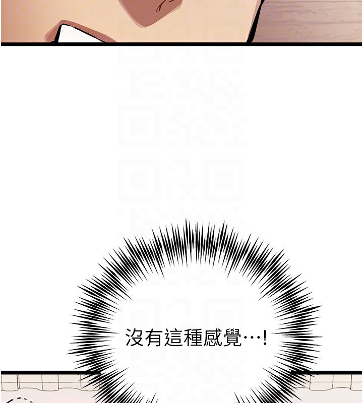 初次深交，请多指教第82話-爭先恐後搶著吹