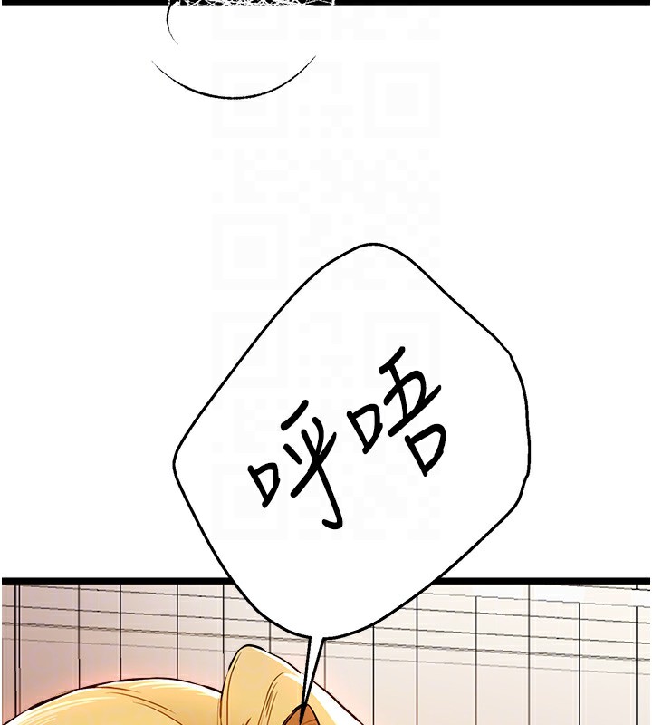 初次深交，請多指教第82話-爭先恐後搶著吹