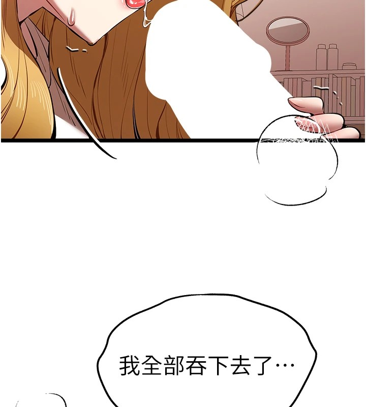 初次深交，请多指教第82話-爭先恐後搶著吹