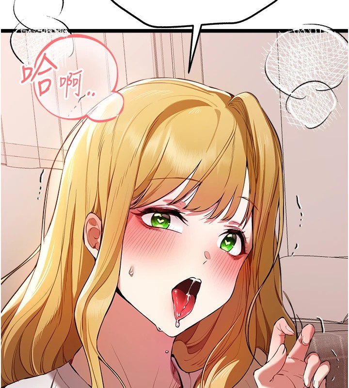 初次深交，請多指教第82話-爭先恐後搶著吹