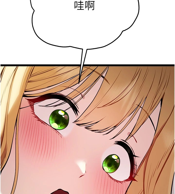 初次深交，請多指教第82話-爭先恐後搶著吹