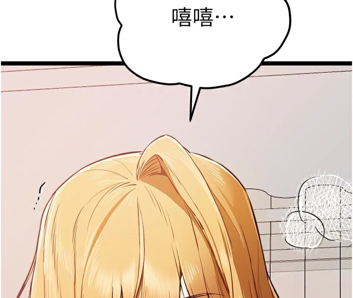 初次深交，请多指教第82話-爭先恐後搶著吹