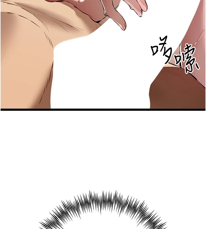 初次深交，请多指教第82話-爭先恐後搶著吹