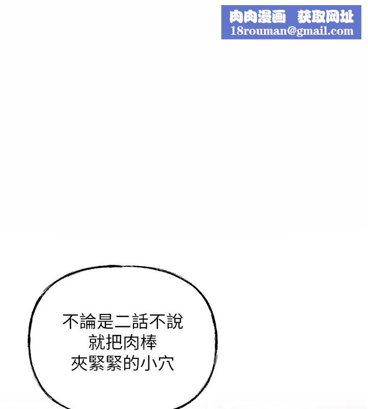 岳母为何那样第36話-同時高潮的兩人