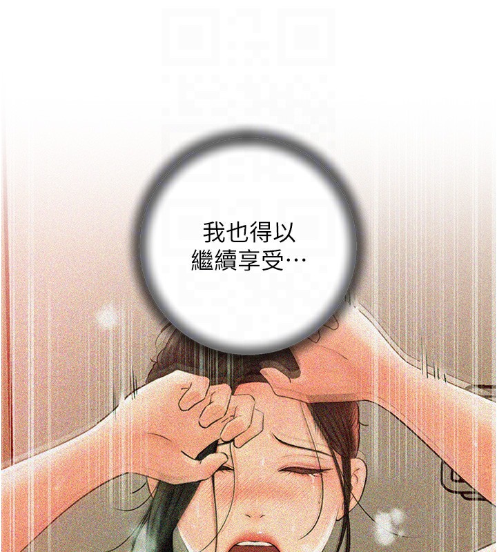 岳母為何那樣第36話-同時高潮的兩人