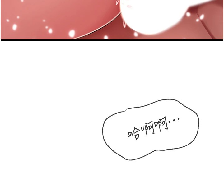 岳母為何那樣第36話-同時高潮的兩人