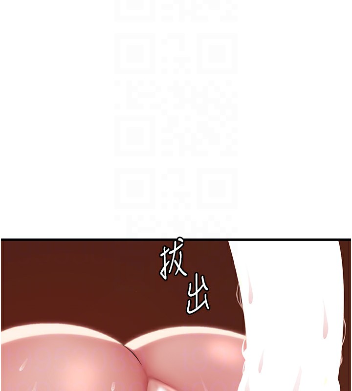 岳母為何那樣第36話-同時高潮的兩人