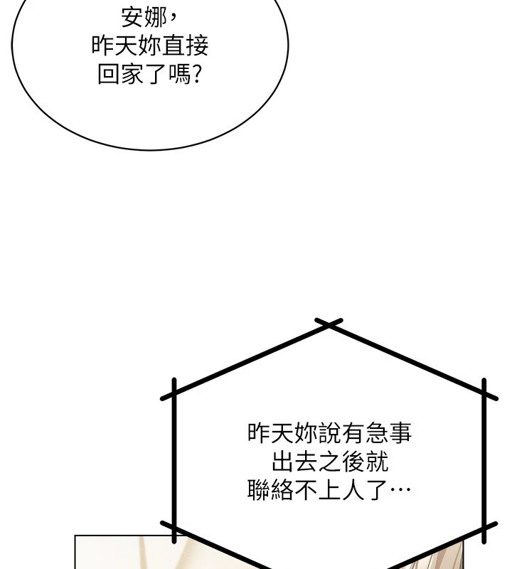 穿入VR成为性域猎人第50話-幹嘛那麼驚慌?
