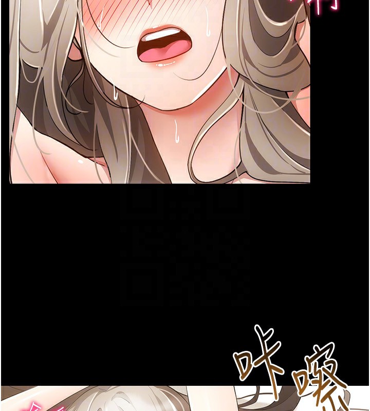 穿入VR成為性域獵人第50話-幹嘛那麼驚慌?