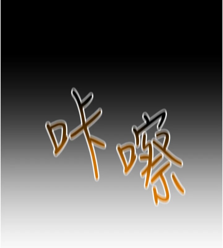 穿入VR成为性域猎人第50話-幹嘛那麼驚慌?