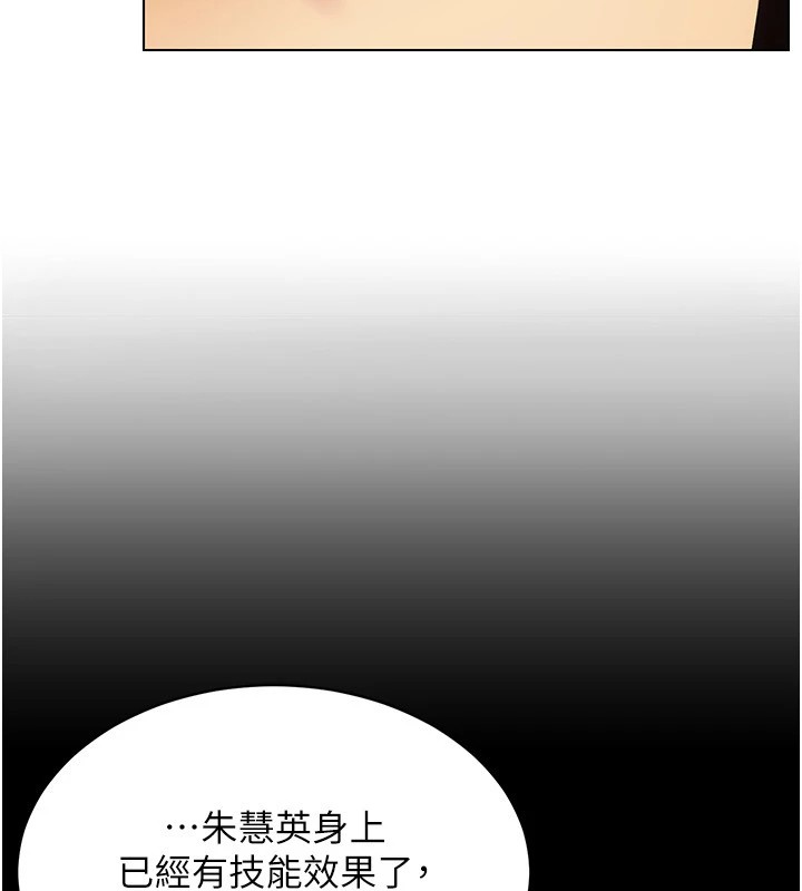 穿入VR成为性域猎人第50話-幹嘛那麼驚慌?