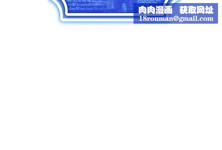 穿入VR成为性域猎人第50話-幹嘛那麼驚慌?