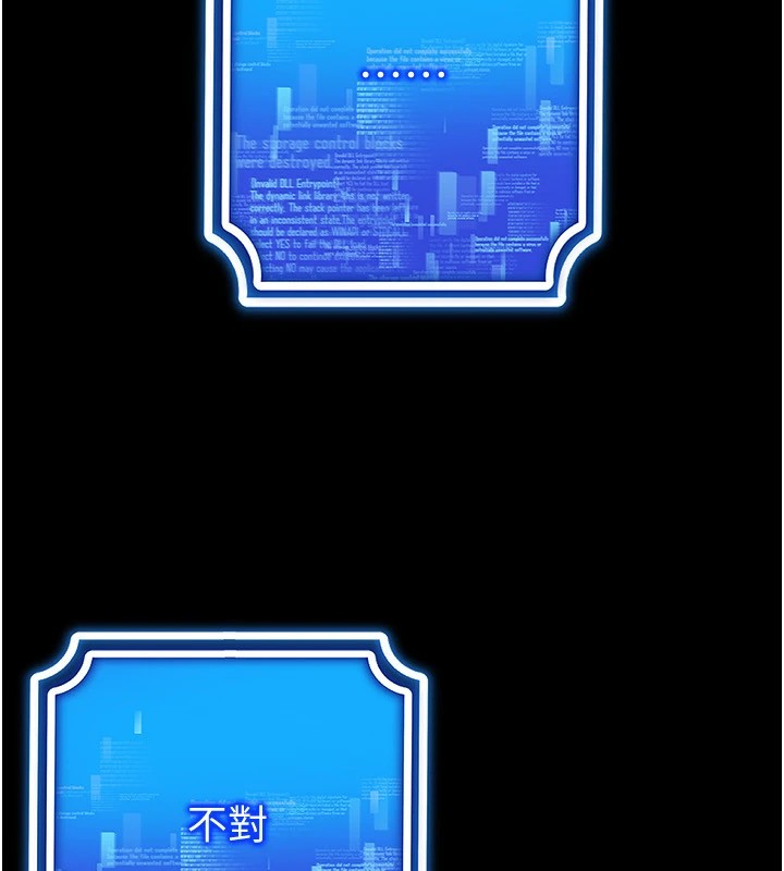 穿入VR成為性域獵人第50話-幹嘛那麼驚慌?