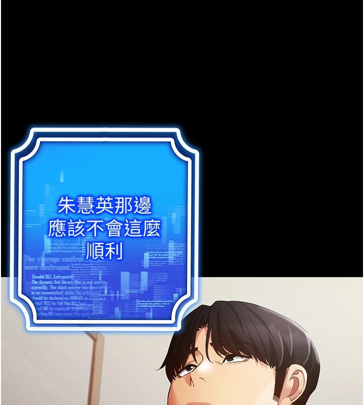 穿入VR成为性域猎人第50話-幹嘛那麼驚慌?