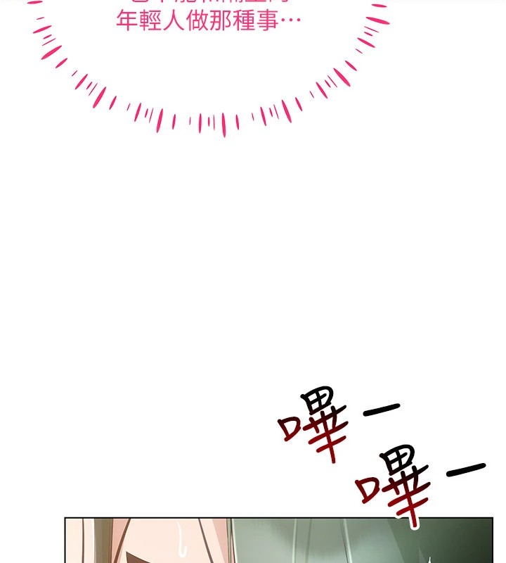 穿入VR成為性域獵人第50話-幹嘛那麼驚慌?