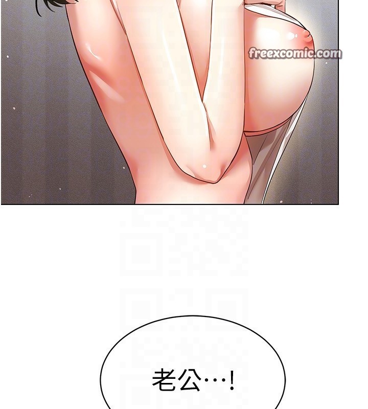 穿入VR成為性域獵人第50話-幹嘛那麼驚慌?