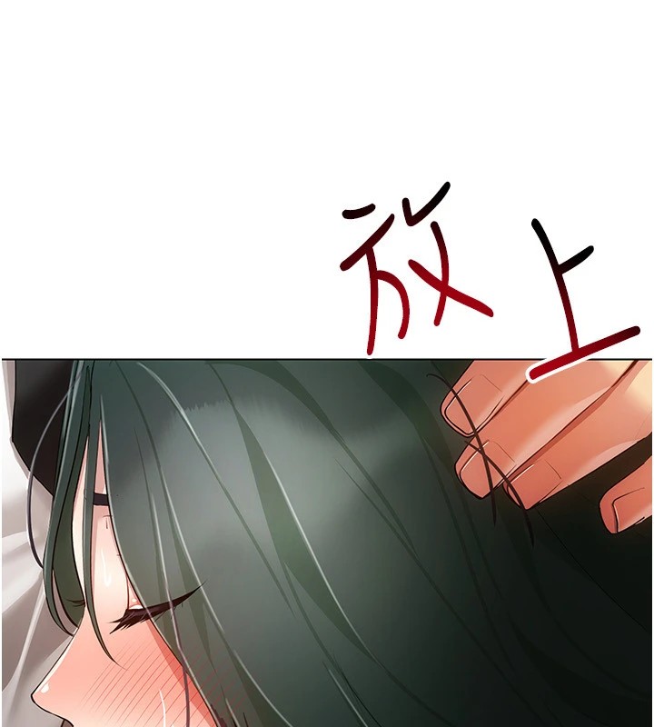 穿入VR成為性域獵人第50話-幹嘛那麼驚慌?