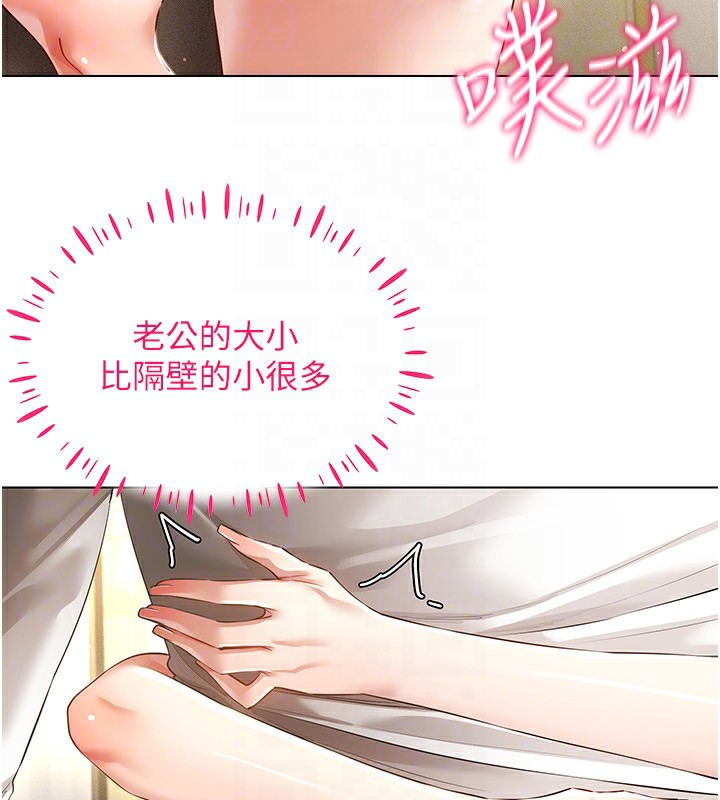 穿入VR成為性域獵人第50話-幹嘛那麼驚慌?