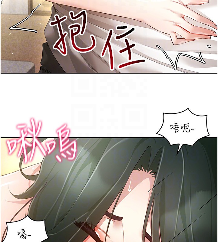 穿入VR成為性域獵人第50話-幹嘛那麼驚慌?