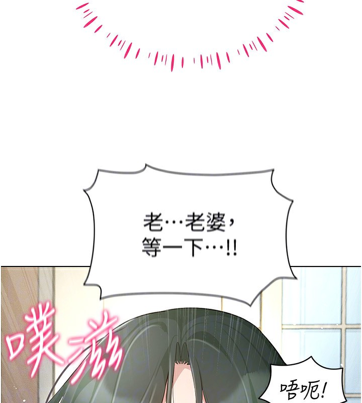 穿入VR成为性域猎人第50話-幹嘛那麼驚慌?