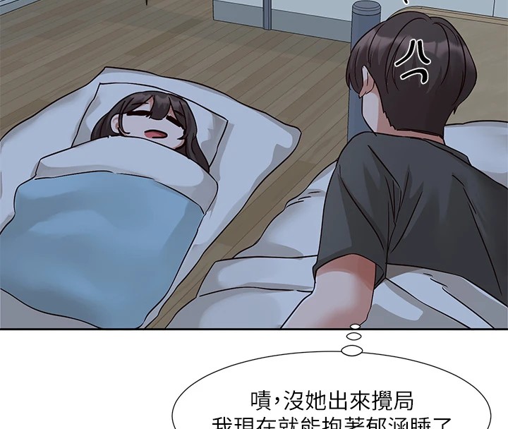 社團學姊第204話-江郁涵，告訴全世界妳是我的