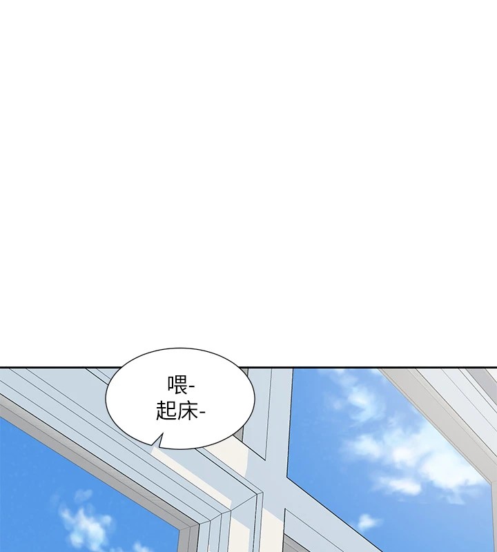 社团学姊第204話-江郁涵，告訴全世界妳是我的
