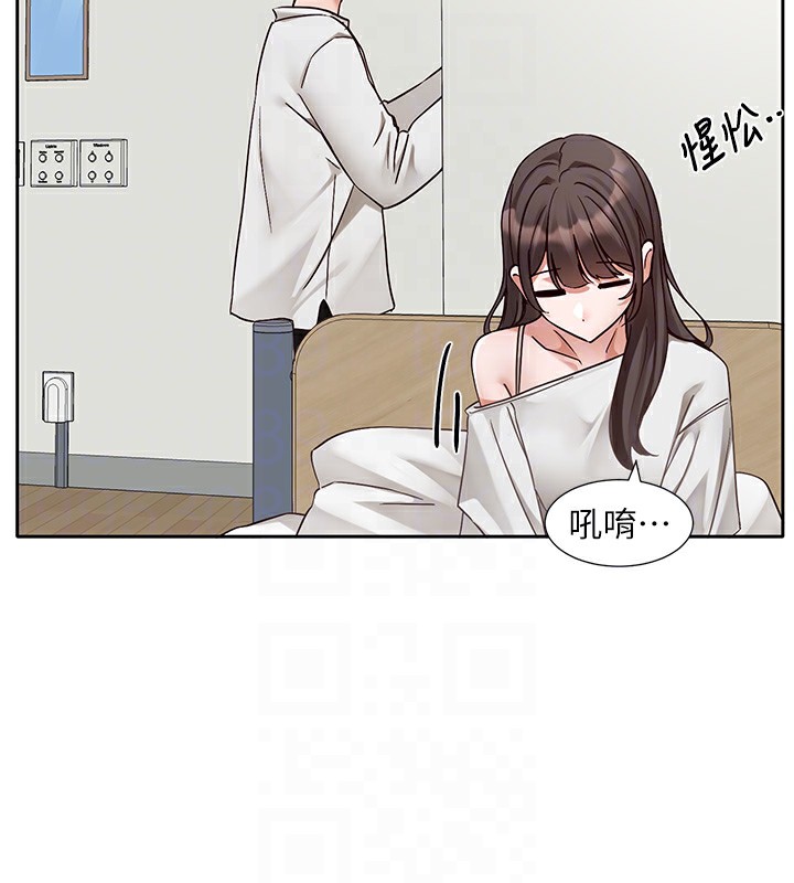 社團學姊第204話-江郁涵，告訴全世界妳是我的