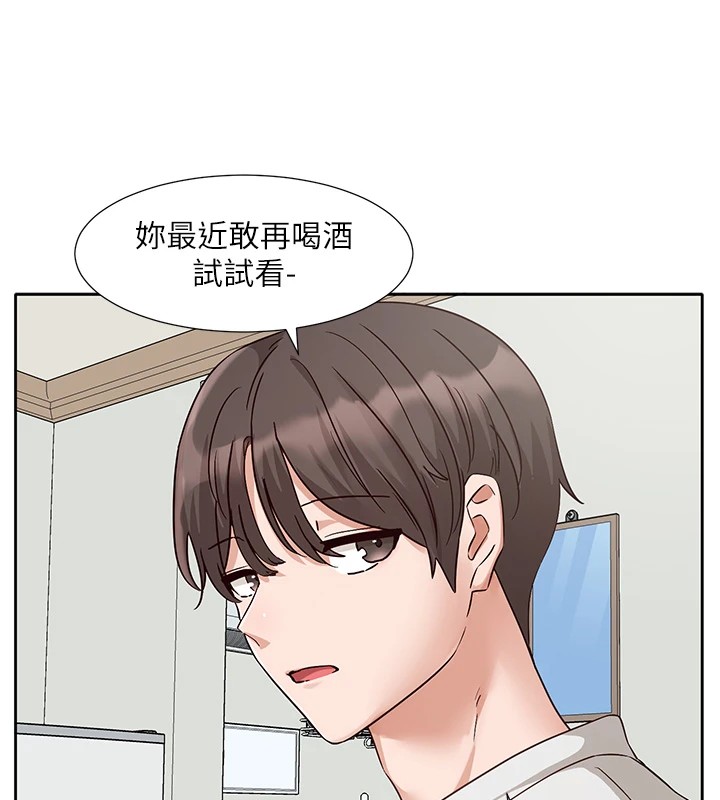 社團學姊第204話-江郁涵，告訴全世界妳是我的