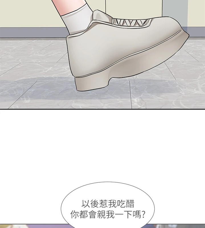 社團學姊第204話-江郁涵，告訴全世界妳是我的