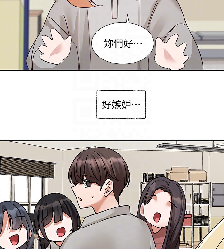 社團學姊第204話-江郁涵，告訴全世界妳是我的