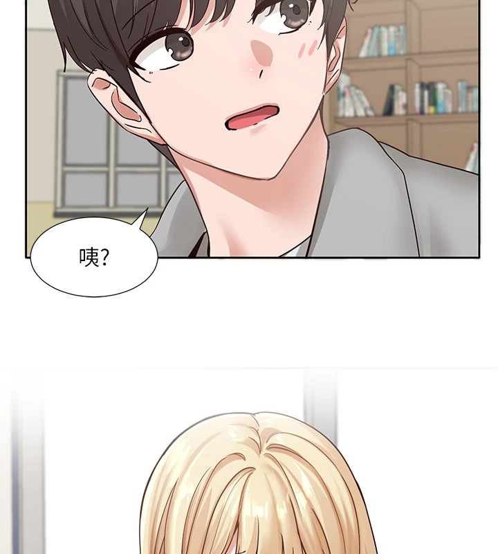 社團學姊第204話-江郁涵，告訴全世界妳是我的