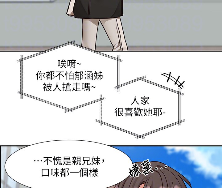 社团学姊第204話-江郁涵，告訴全世界妳是我的