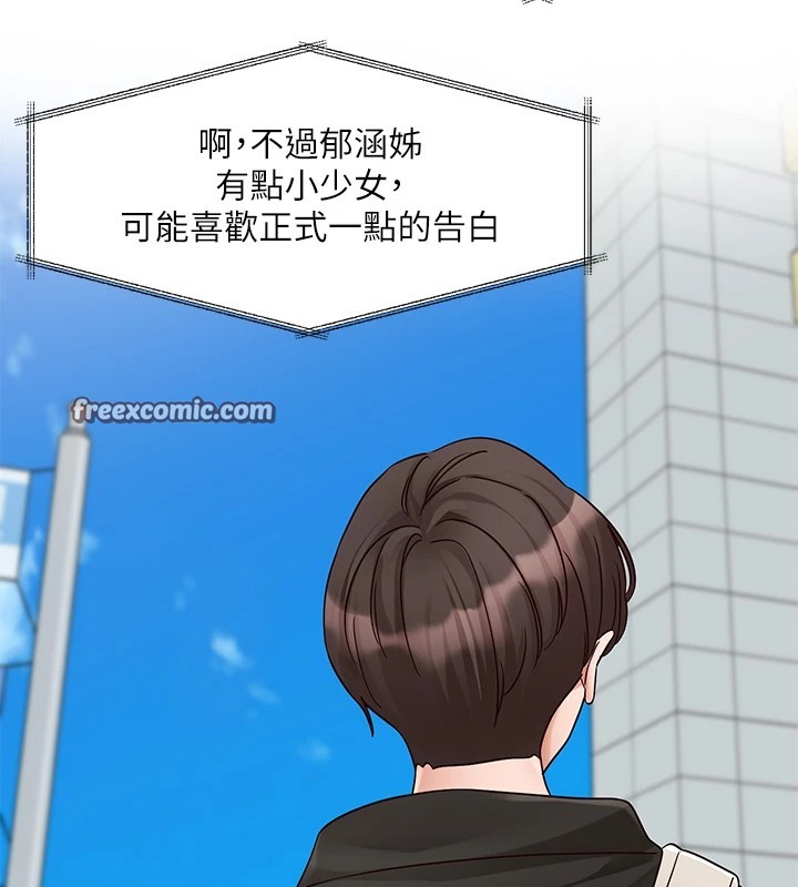 社團學姊第204話-江郁涵，告訴全世界妳是我的