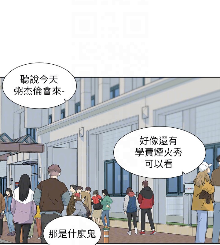 社團學姊第204話-江郁涵，告訴全世界妳是我的