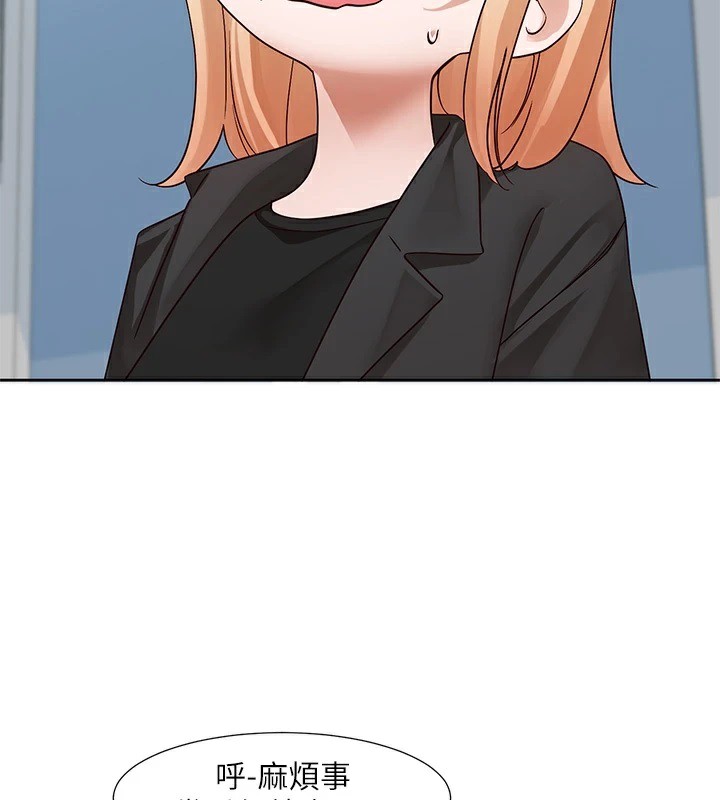 社團學姊第204話-江郁涵，告訴全世界妳是我的