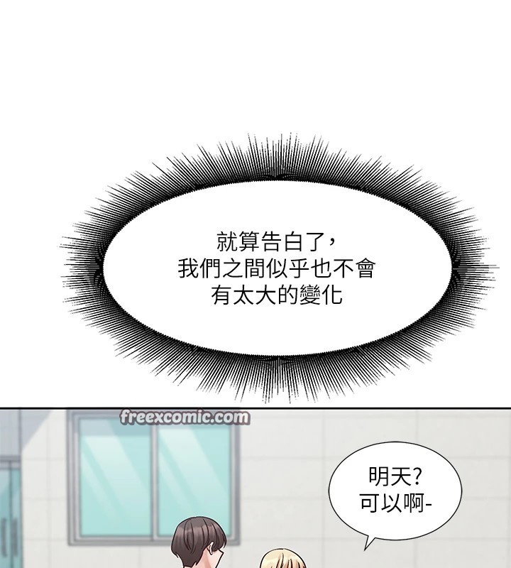 社团学姊第204話-江郁涵，告訴全世界妳是我的
