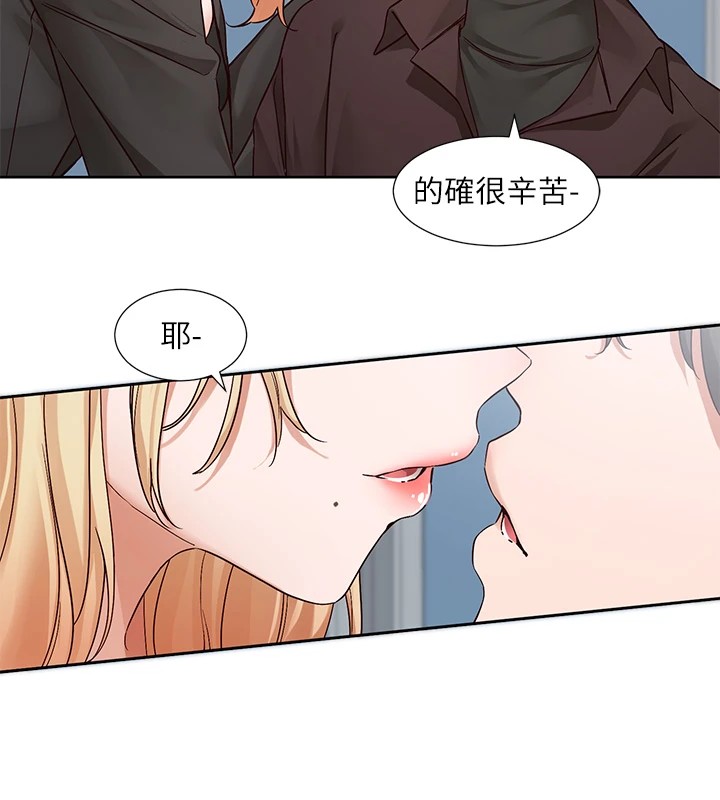 社團學姊第204話-江郁涵，告訴全世界妳是我的